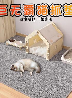猫抓板猫窝一体地垫子防猫爪大号四季通用款耐磨不掉屑保护沙发