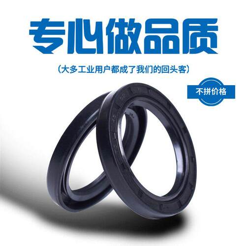 NQK骨架油封63*80/85/88/90/92/93/100*9/1012/13 TC进口丁晴橡胶