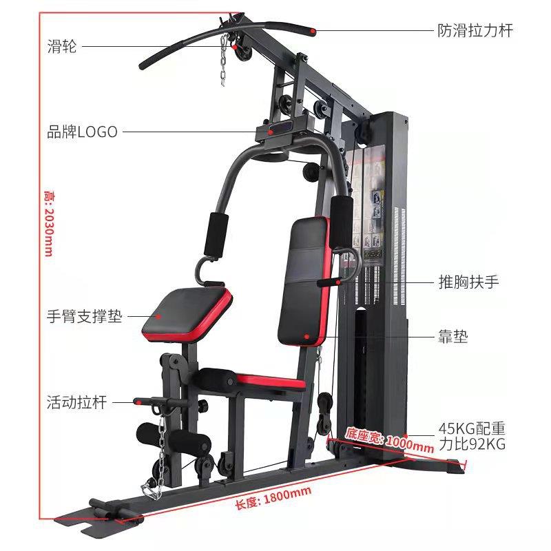 推胸训练器家用健身组合器材高低拉训练器单人站多功能训练器