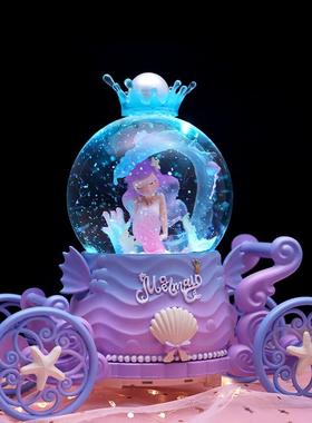 南瓜马车美人鱼水晶球音乐盒海洋系列八音盒儿童女孩创意生日礼品