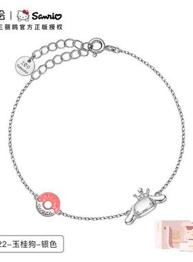 正品清手仓潮色绘级x三丽鸥礼玉桂狗錬女款925纯银轻奢小众高款生