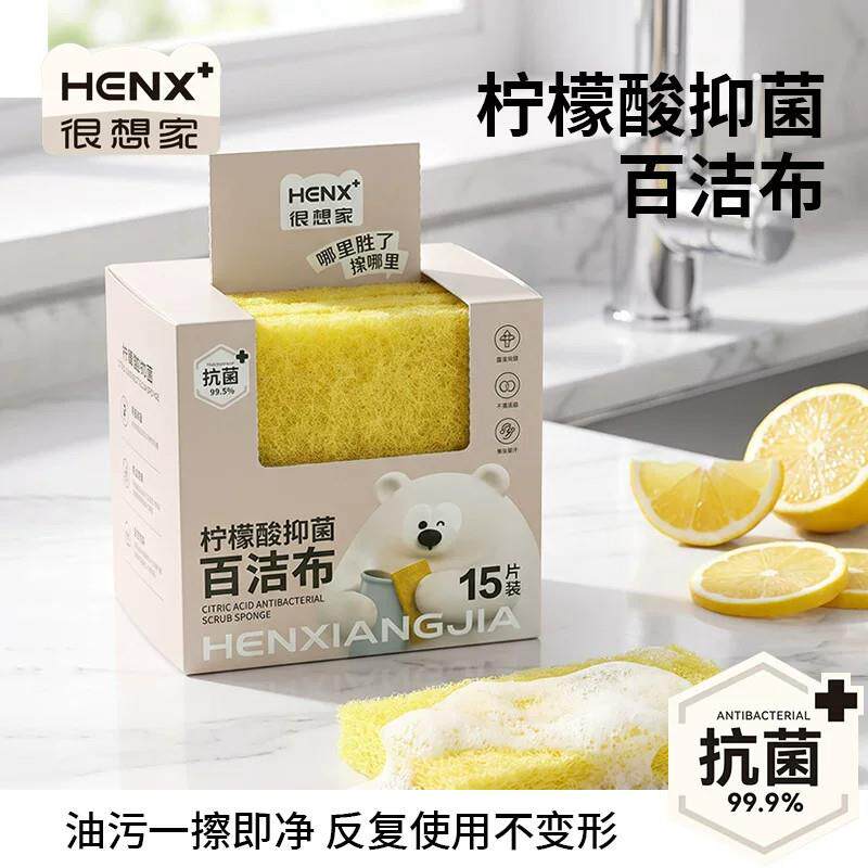 柠檬酸百洁布卫生间水龙头花洒玻璃强力去除水垢海绵擦除垢魔力擦
