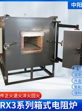 RX3系列箱式电阻炉侧开式正火退火淬回火炉行业标准电炉按需制定