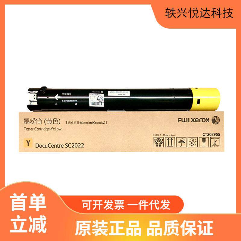 富士胶片c2450墨粉盒原装硒鼓富士施乐5105感光鼓 CT204002黑色