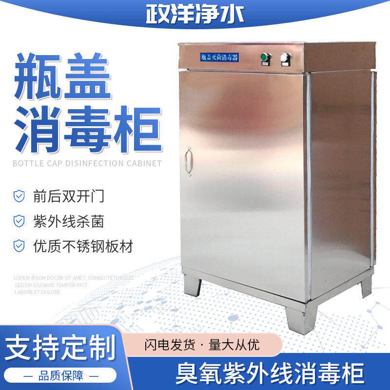 双开门紫外线臭氧消毒柜水厂物品灭菌除味不锈钢材质臭氧灭菌柜
