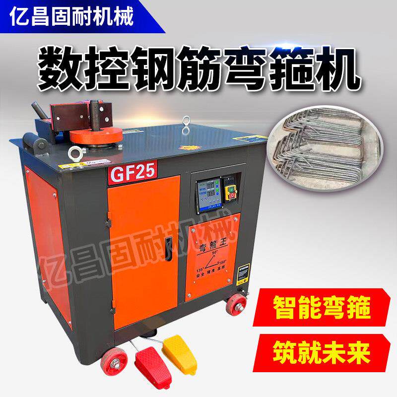 【严选】数控钢筋弯箍机螺纹钢圆钢折弯机打箍筋机弯铁机打套机