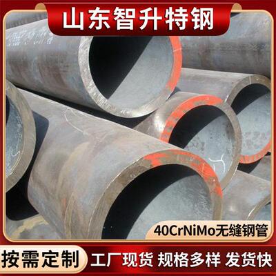 现货40CrNiMo无缝钢管精密精拉无缝钢管40CrNiMo合金管