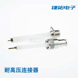 dc耐芯10kv20kv30kv40kv 高压单高压连接器20a连接器hsb30