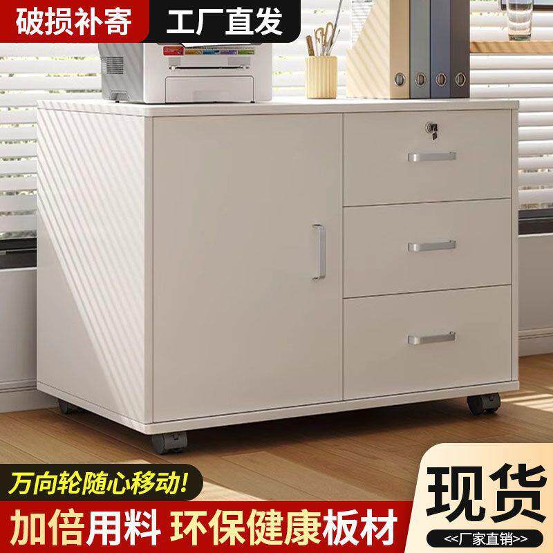 文件柜办公室木质带锁小柜子移动收纳柜抽屉柜带轮桌下储物柜矮柜
