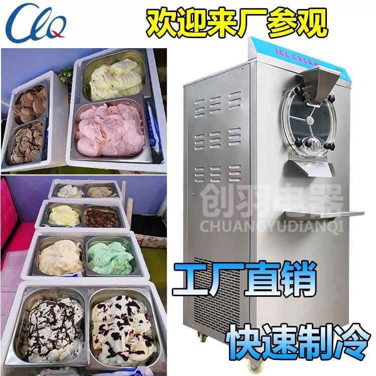 m商用一体硬冰冰淇淋机 花式冰激凌设备 全自动不锈钢机身