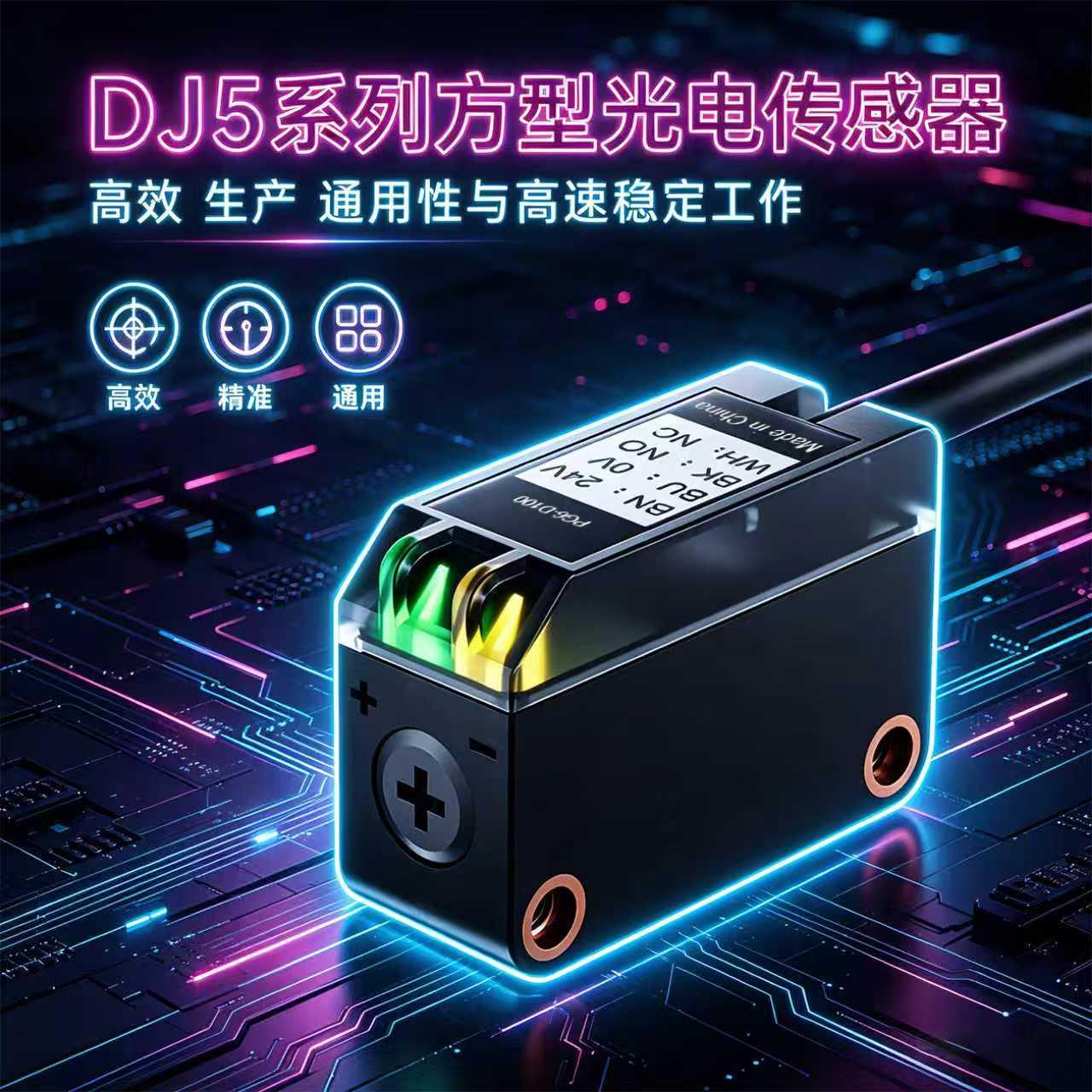 方型光电开关感测器漫反射蓝光红外对射NPN/PNP常开常闭定位检测