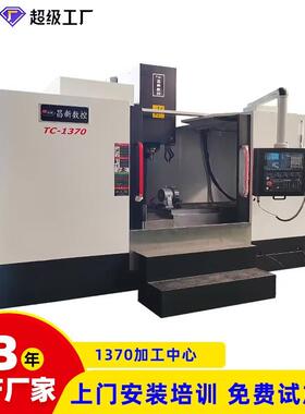 VMC170立式加工中心CNC大型数控铣床中心机厂家直销四轴五轴可选