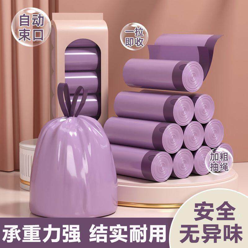 纯色紫色家用厨房宿舍双面加宽加厚特厚扯不破耐用韧性泡澡袋