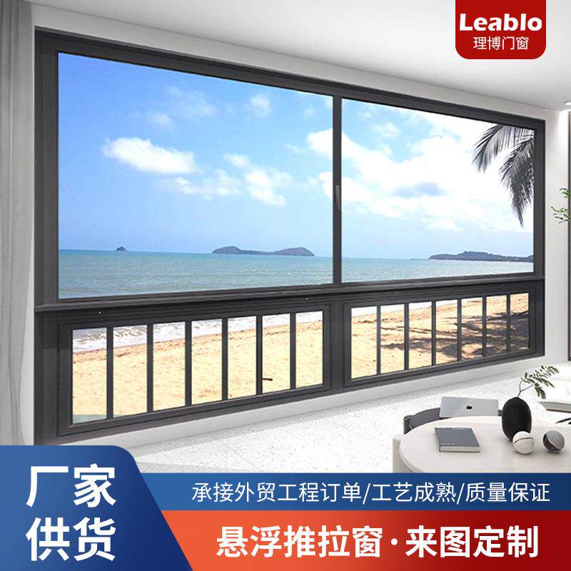 断桥铝合金推拉窗128悬浮系统门窗封阳台落地玻璃极窄边框平移窗