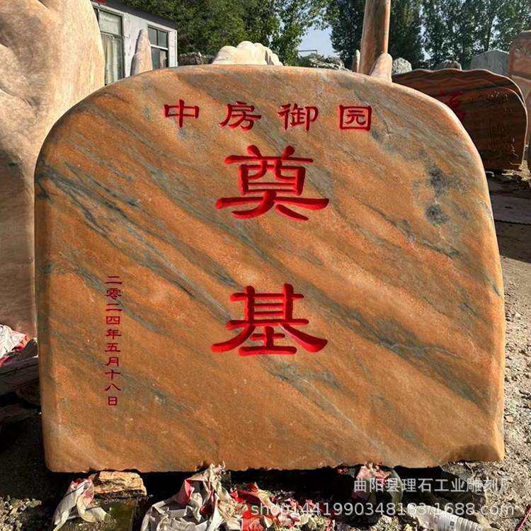 供应晚霞红奠基石刻字景观石公司房地产开业庭院小区标志门牌石