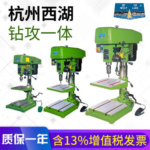 杭州西湖台式钻床攻丝钻孔AllZS4120 ZS4112C JZS-25B钻攻两机