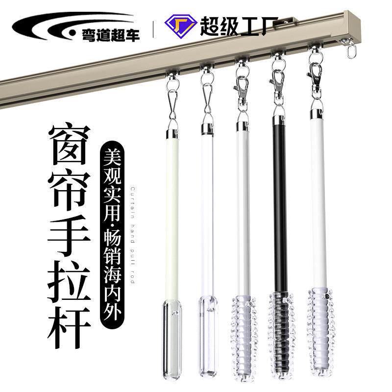 酒店窗帘手拉杆窗帘配件推拉杆黑色白色银色三色铝合金窗帘拨杆拨