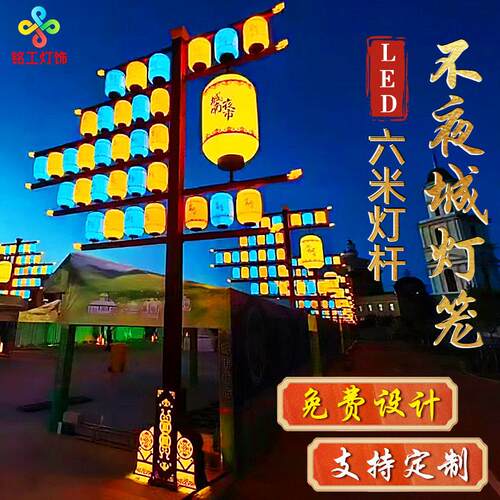 大唐文旅国潮仿古不夜城灯笼架led景观灯定制户外PE灯笼厂家