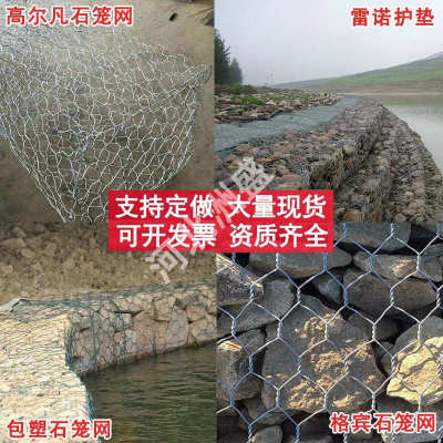 洲盛镀锌石笼网河道护坡石笼卷生态六角网笼山体河道治理雷诺护垫