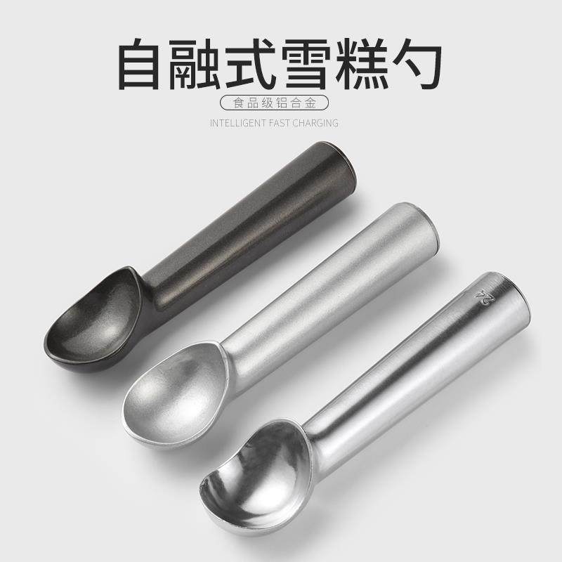 冰激凌勺商用自融式雪糕勺子打球器创意食品冰淇淋水果挖球器家用,餐饮具,叉/勺/筷套装,淘宝优惠券,粉丝福利购,淘宝优惠卷