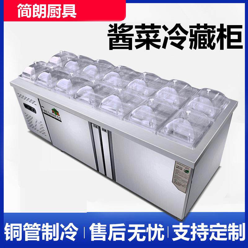超市酱菜展示柜咸菜柜泡菜冷藏柜水果捞冰箱开槽沙拉台商用凉菜柜