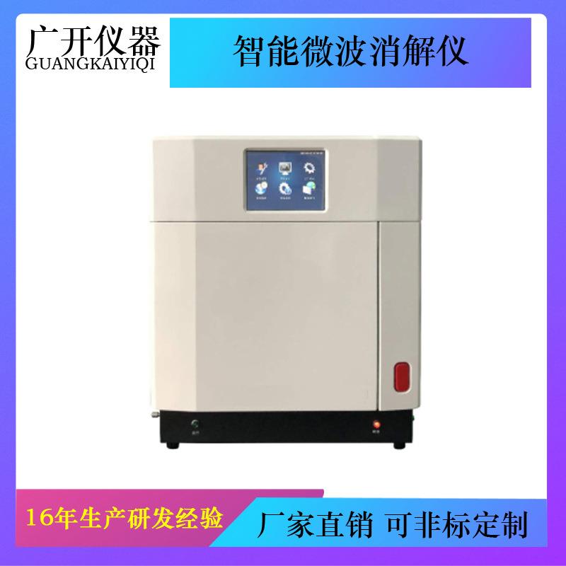 智能微波消解仪可以调节温度水质微波消解仪土壤消解仪