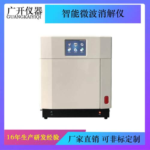 智能微波消解仪可以调节温度水质微波消解仪土壤消解仪