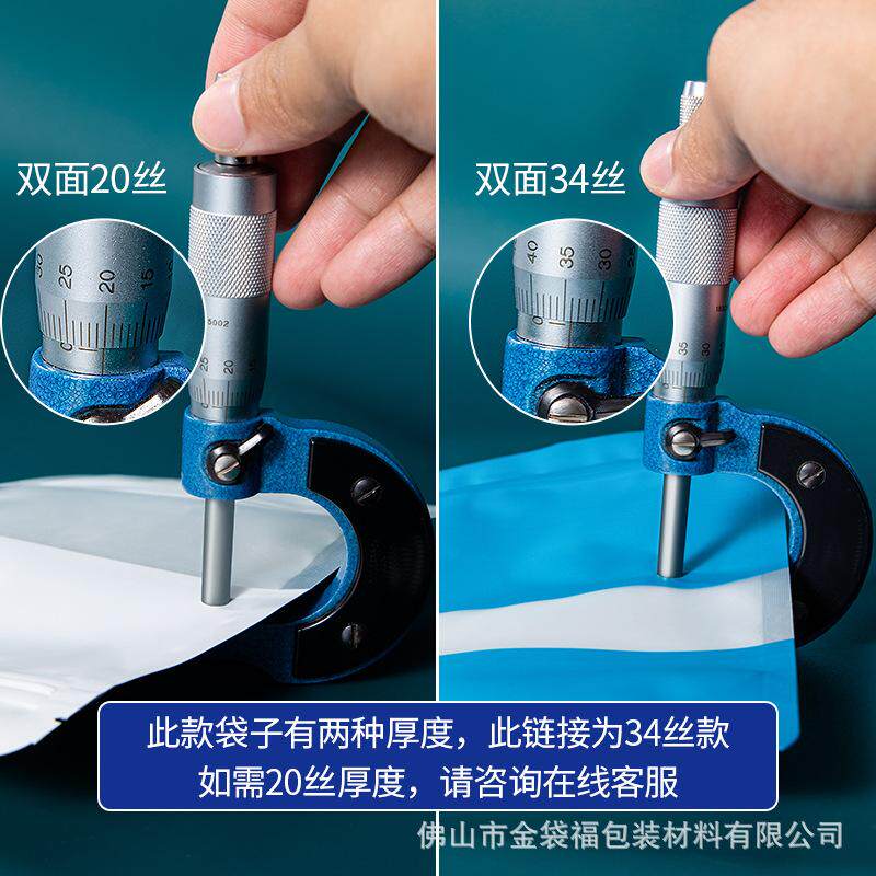 包装袋加厚开窗自立铝箔自立袋