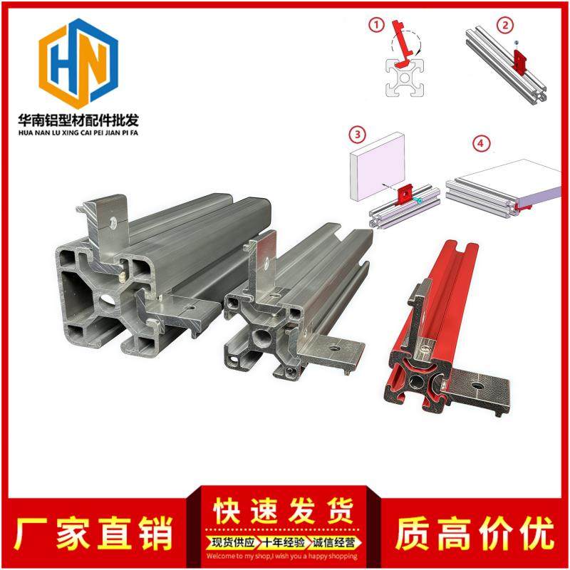 铝型材配件欧标203040层板托侧板固定件置物架槽内齐平海洋板支架,金属材料及制品,铝型材配件,淘宝优惠券,粉丝福利购,淘宝优惠卷