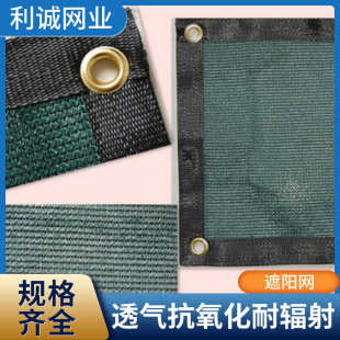 黑色6针高密度新料pe墨绿隐私网栅栏球场防护网 pe隐私围栏遮阳网