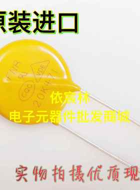 风华高科 FNR-05K471 7K471 10K471 14K471 20K471 黄色压敏电阻