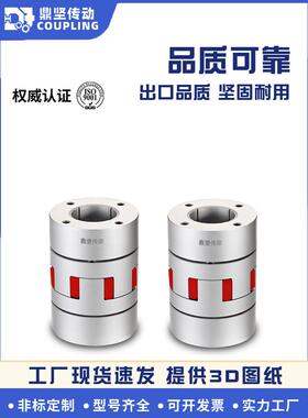 DLZ铝合金胀套式胶垫型梅花联轴器MZG21弹性连轴器DCJ21伺服电机