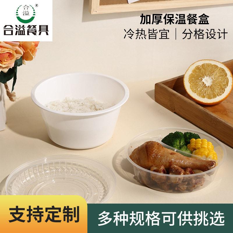快餐一次性PP碗圆 酒店打包加厚塑料汤碗 甜品带盖密封外卖餐盒