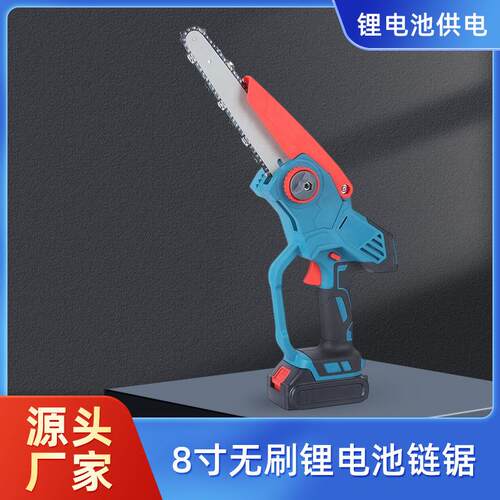 8寸无刷锂电链锯单手家用迷你充电伐木锯户外砍树切割电动锯