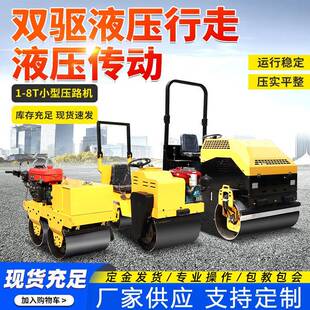 手扶式 双钢轮强振动道路回填草坪压实机械 单钢轮小型压路机座驾式