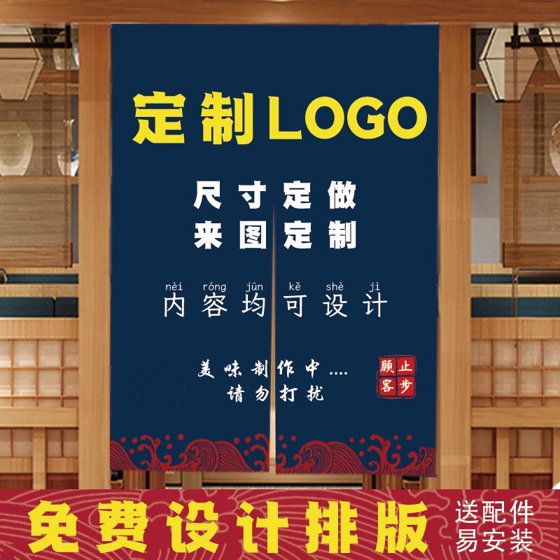 门帘定制图案logo 布帘化妆室帘子门帘定做免打孔挂帘 厨房隔断窗