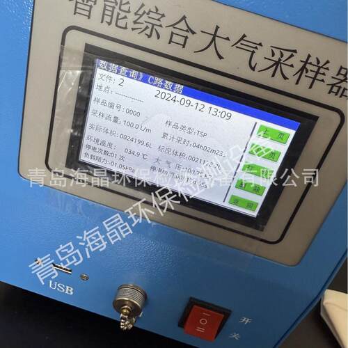 新国标滤膜大气采样器综合粉尘采样器PM2.5PM10TSP切割器
