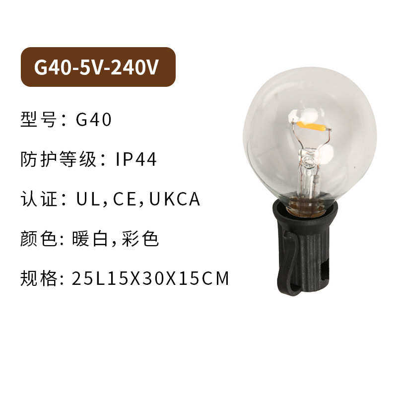 露营灯led串按键led灯泡光灯太阳能串跑马灯灯泡采灯氛围帐篷户外图片