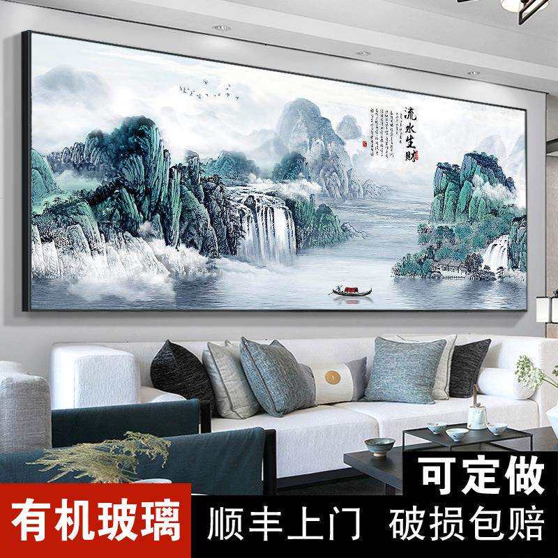 流水生财中式办公室挂画客厅山水风景国画沙发墙装饰壁画茶桌字画