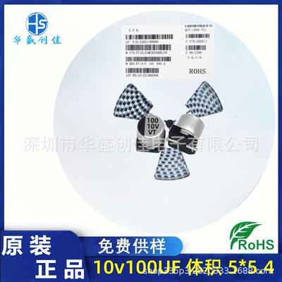高品质/贴片铝电解电容10v100UF 体积5*5.4 VT贴片电容 47UF 16V