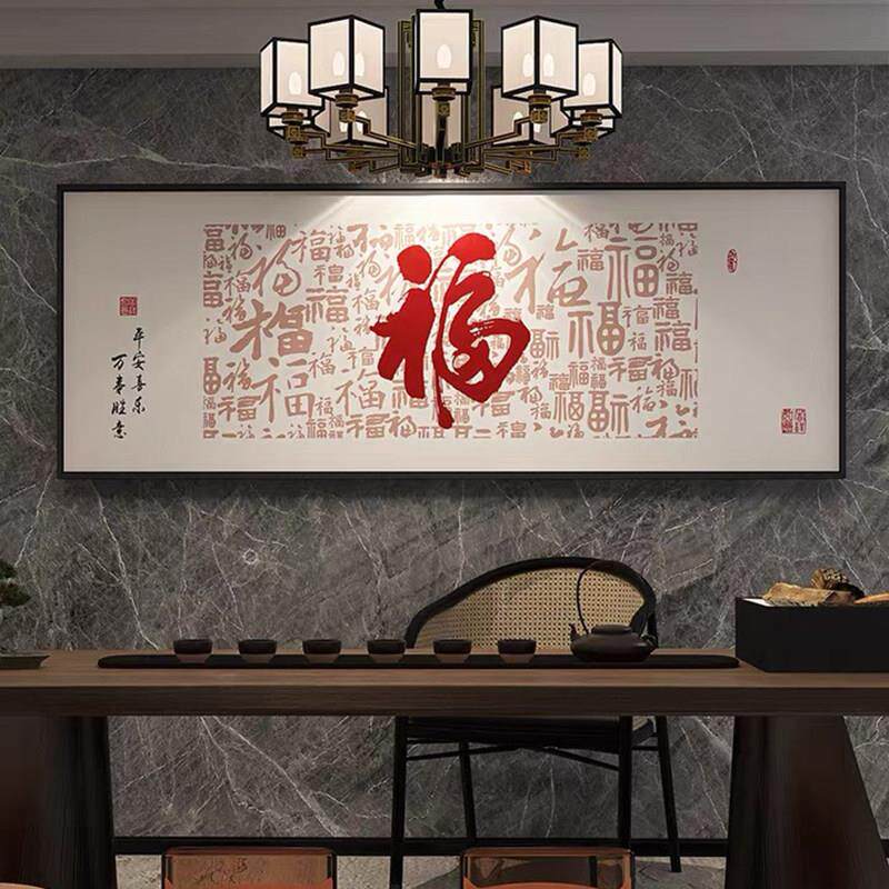 5d钻石画满钻客厅简约现代百福图福字贴钻十字绣2024新款钻石绣