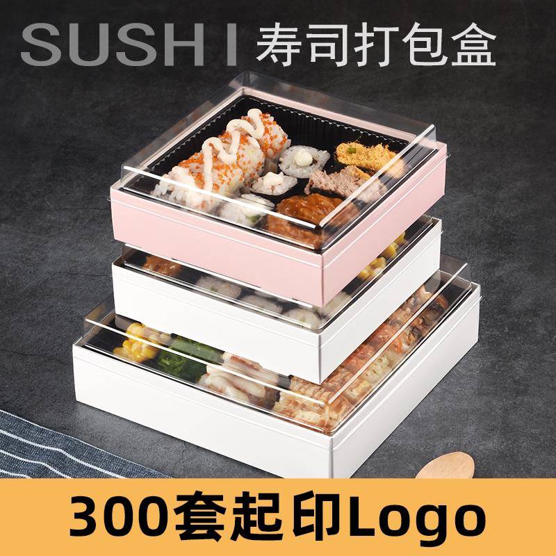 一次性寿司打包盒日料刺身拼盘外卖打包盒日式轻食商务包装盒餐盒
