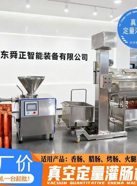 全自动真空定量扭结灌肠机 叶片式自动扭结灌装机 香肠加工生产线