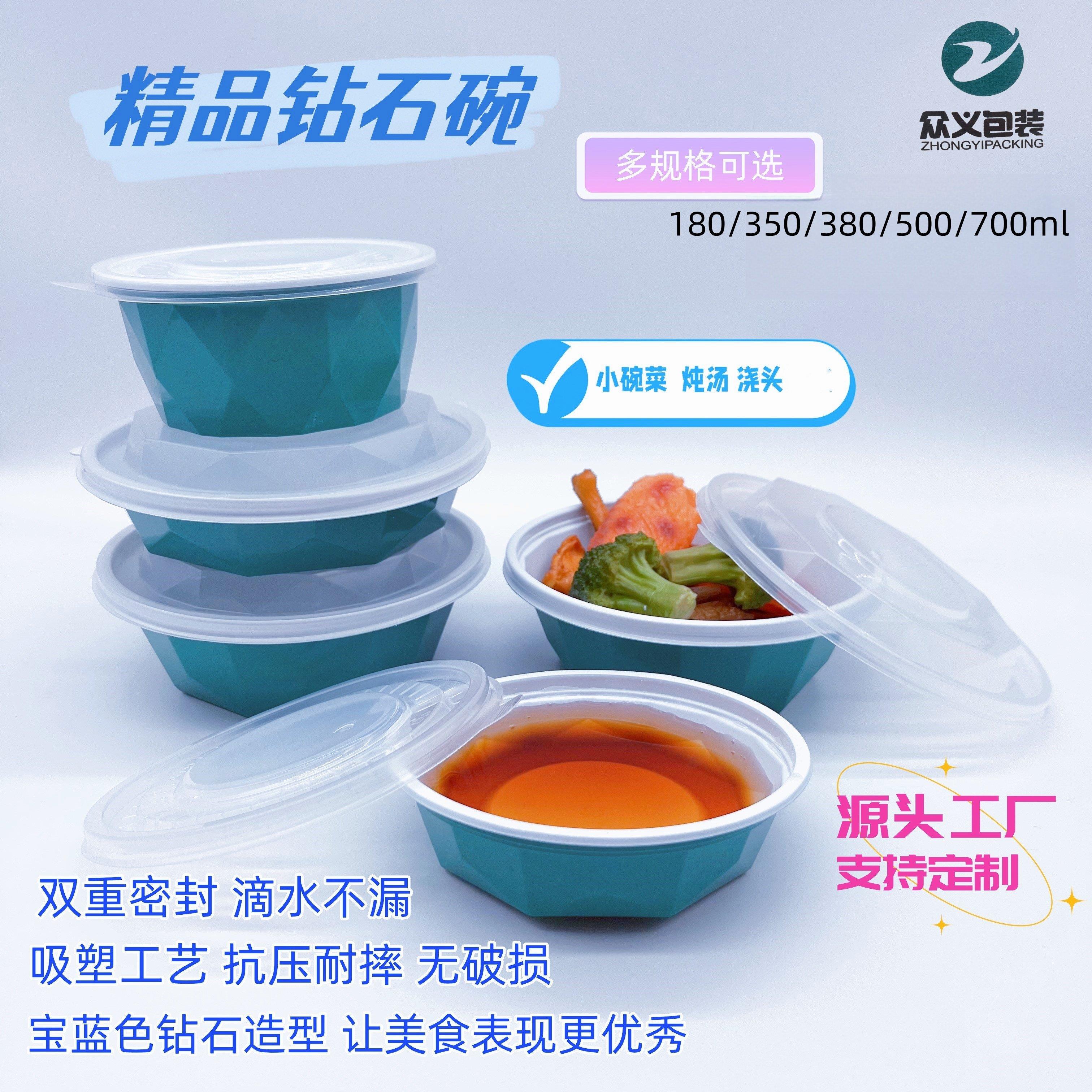 一次性宝蓝便当钻石加厚圆碗密封保温外送打包盒炖蛋精品小菜汤碗