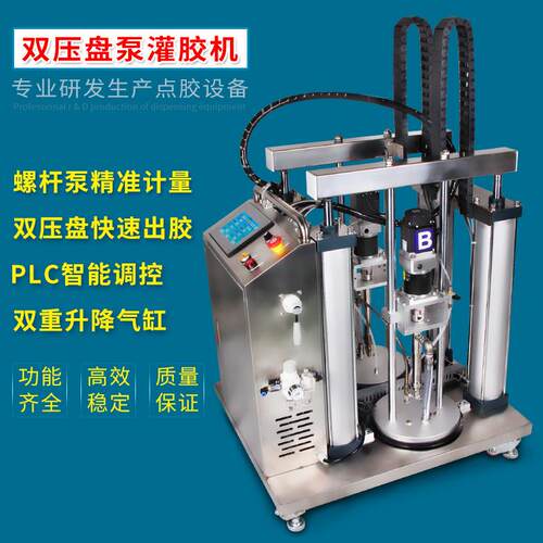 达立诚厂家供应MY6200双液压盘泵AB灌胶机高粘度玻璃胶水点胶机