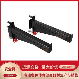 深蹲架安全臂卧推保护杆配件适配各种架子臂安全臂适配器多功能