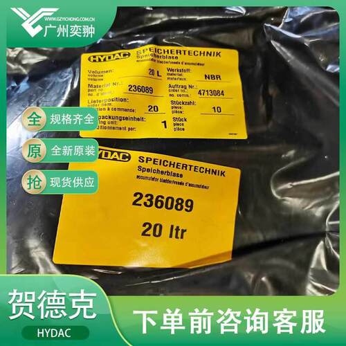 贺德克24L皮囊Bladder 24L*7/8-14UNF/VG5 NBR20/P460