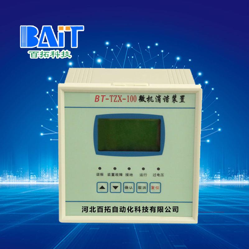 LBD-MES98V231微机消谐装置微机电力谐振诊断消除装置二次消谐器