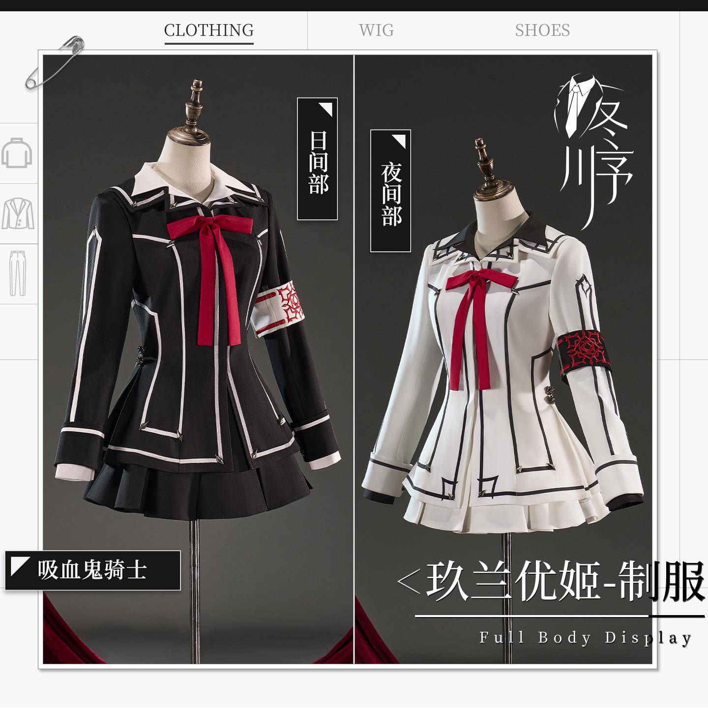 thumbnail for Vampire Knight Cosplay Uniform Kuroshouji Yuuki School Uniform Cosplay Women's Clothing