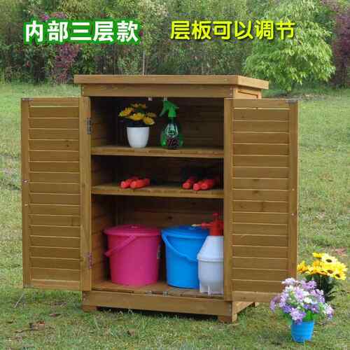 正品户外实柜子物柜花园木阳台庭院纳柜防水防晒储防防腐置收物柜